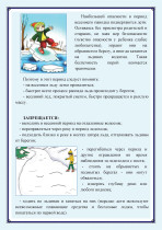 Безопасность.