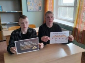 Безопасность.