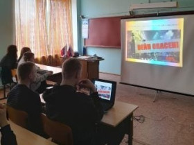 Безопасность.