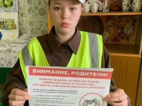 Работа ЮИД.  Безопасность.  Информация для детей и  их родителей..