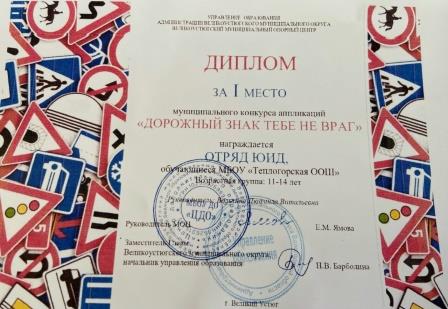Хорошие новости! Работа ЮИД.